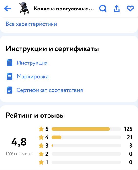 Коляска прогулочная