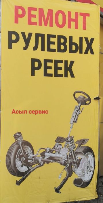 Ремонт ходовой части автомобиля