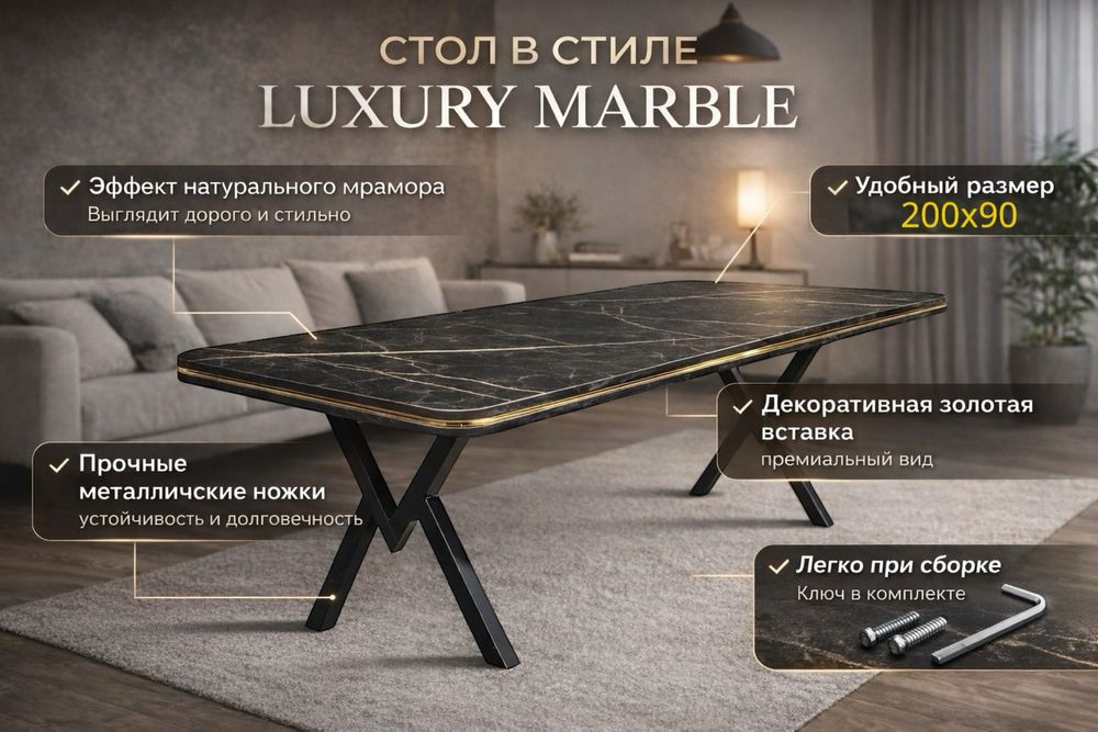 Комплект (стол2 метра, 8 стульев)