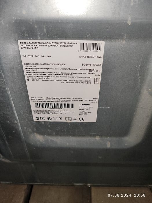 Электрический духовой шкаф Hansa