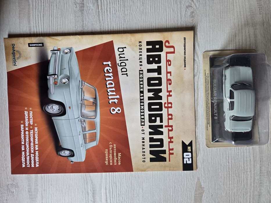 Колекция DeAgostini - легендарни автомобили