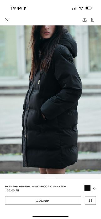 Ватирано яке на Zara