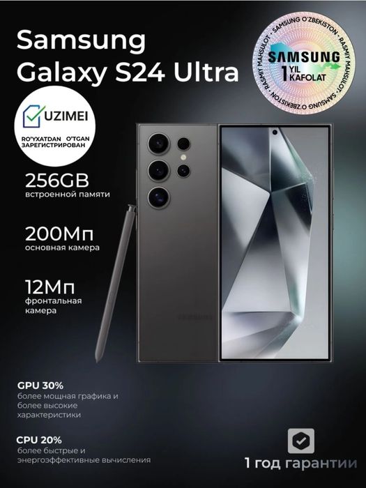 Samsung Galaxy S24 Ultra