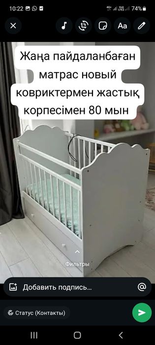 Детский заттар сатылады