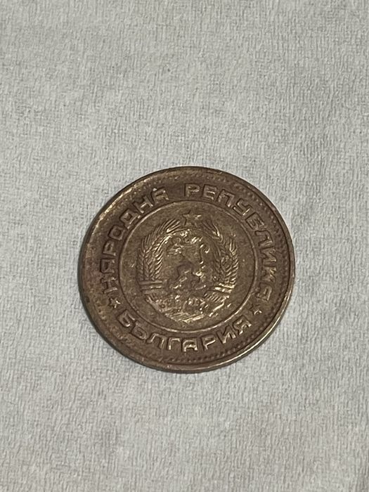 2 стотинки от 1974