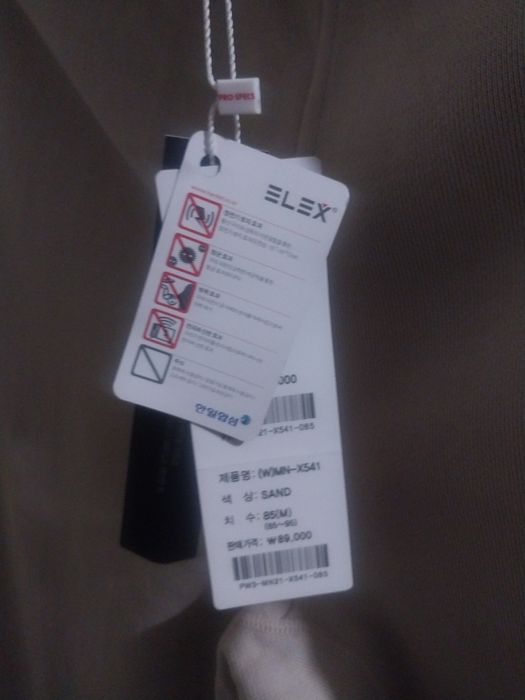 Трико осенью и зимняя