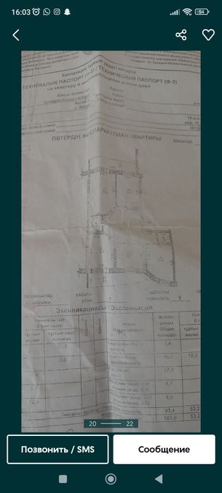 Продам 4 ком квартиру 10-24