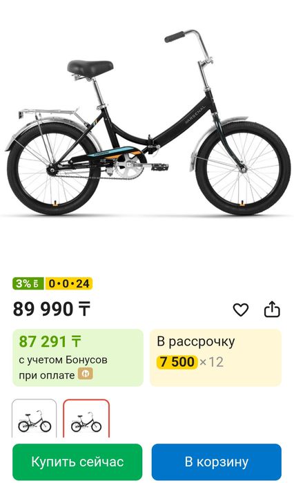 Продам велосипед в отличном состоянии
