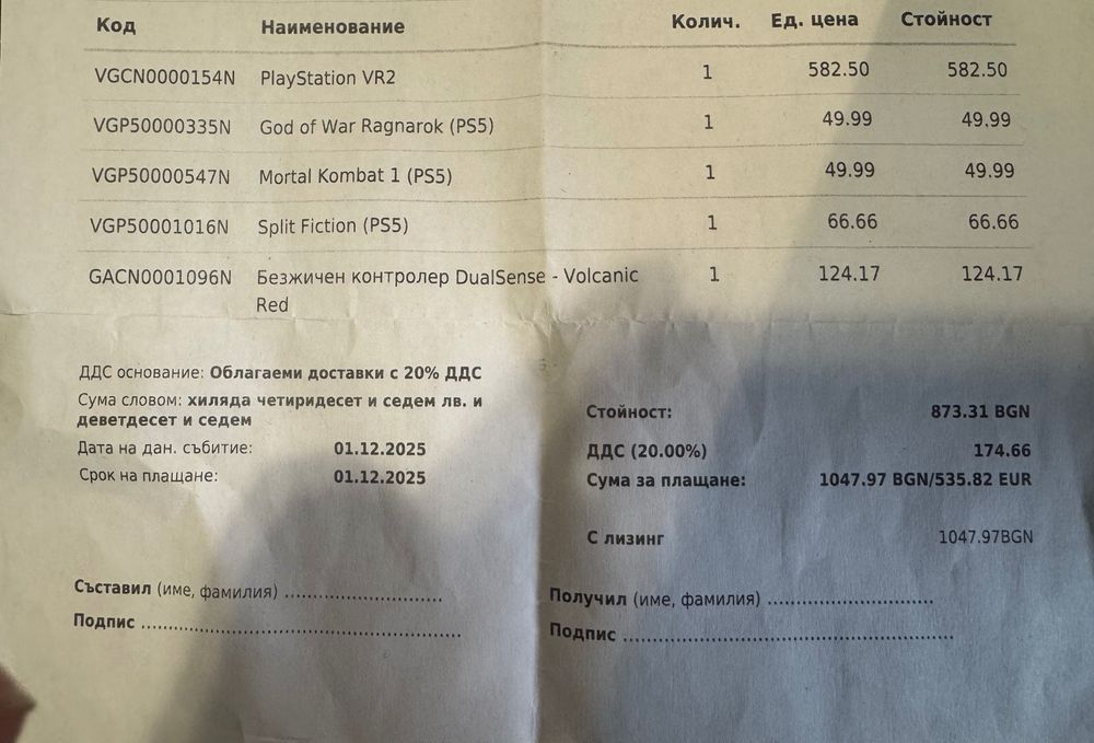 PlayStation VR2 за Ps5