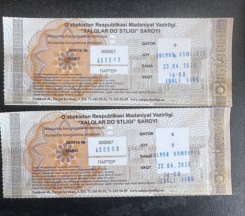 Билет Юлдуз Усмонова 2026