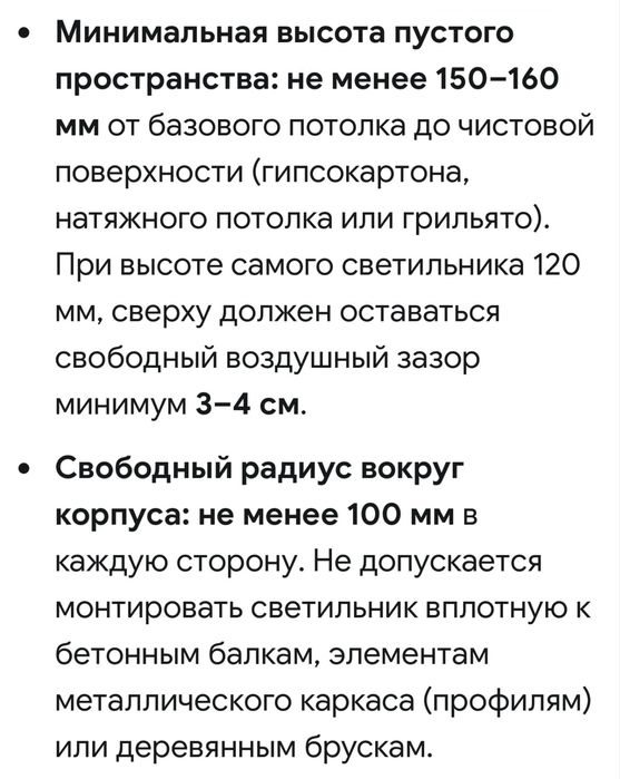 Светильники потолочные