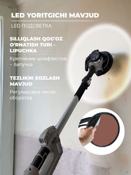 Шлифовальные инструмент