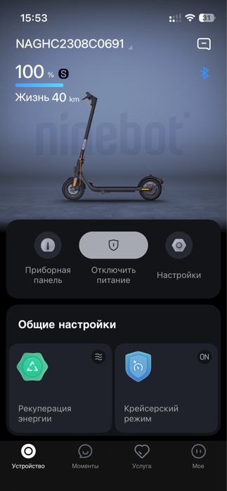 Электросамокат Ninebot f2 Plus