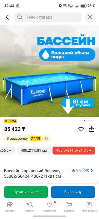 Продам бассейн и фильтр к нем.