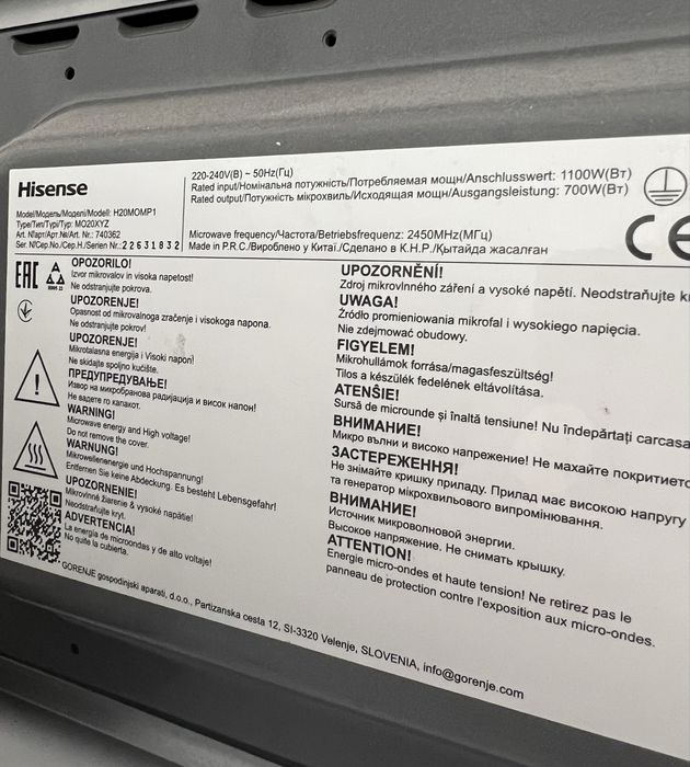 микроволновка hisense H20MOMP1