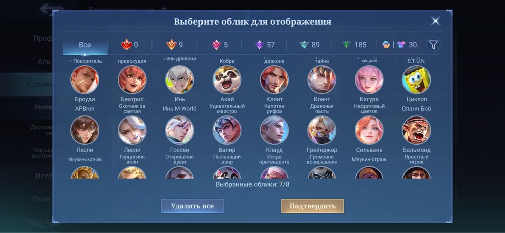 Аккаунт в Mobile legends
