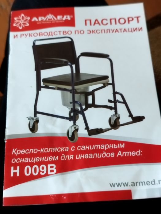 Кресло-туалет для инвалидов