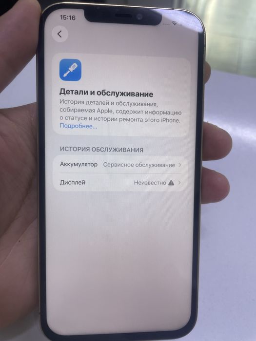 Iphone 12 Pro Max (128GB)