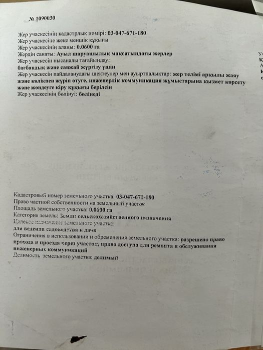 Кемертоган участок 7 ге 51