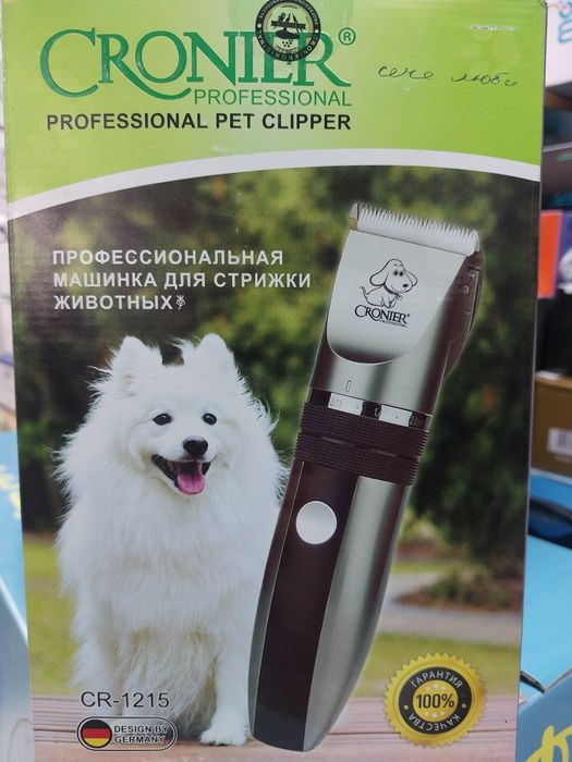 Машинка для стрижки собак кошек оптом розница