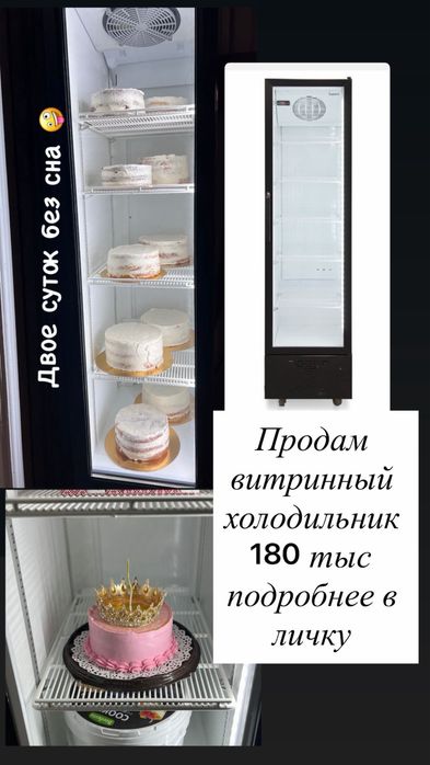 Витринный холодильник