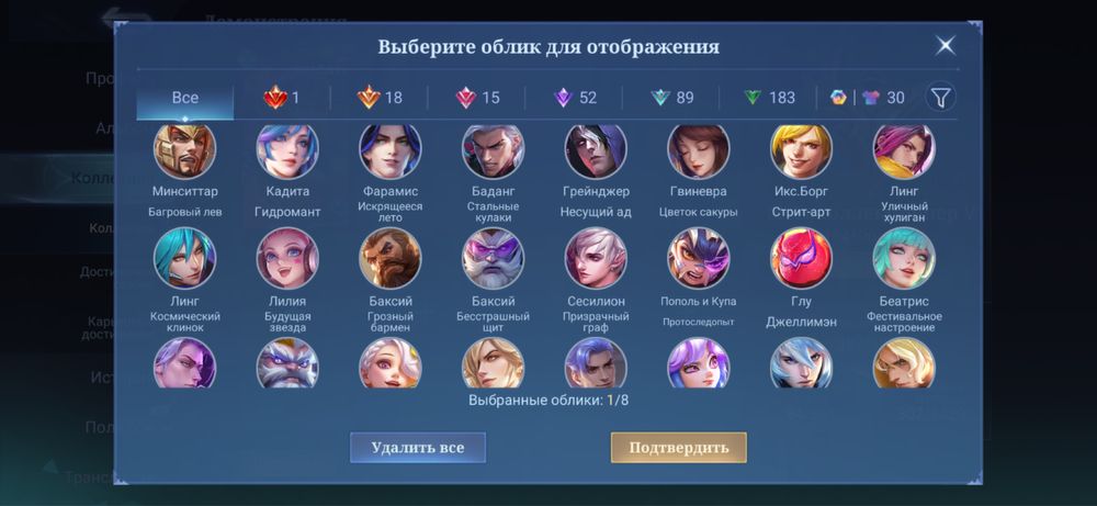 Срочно продаю акк по млбб