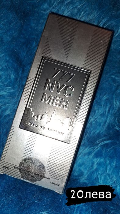 Парфюми на изгодни цени