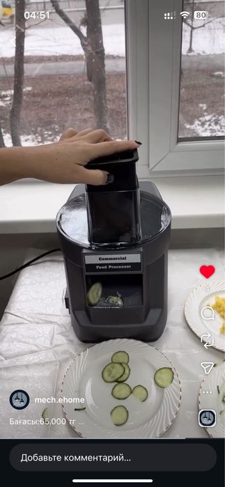 Многофункциональная овощерезка