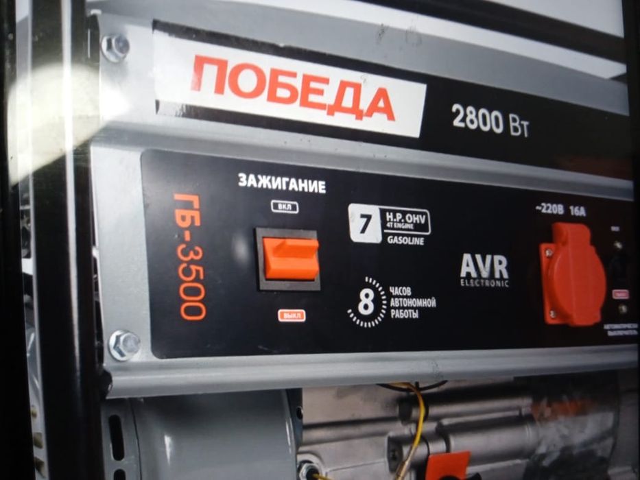 Продается Бензиновый Генератор Победа
