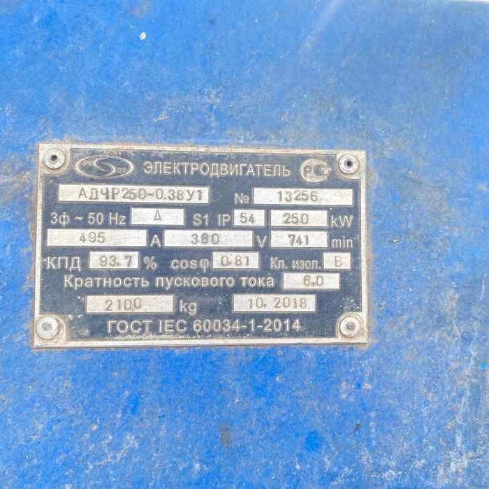 Электрический двигатель