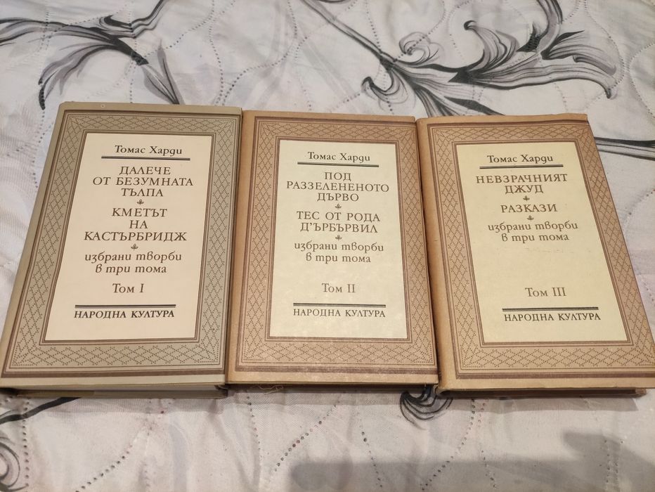 Стефан Цвайг, Томас Харди книги