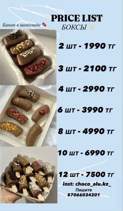 Клубника, банан в шоколаде