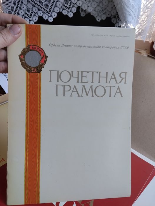 Грамоты продам чистые