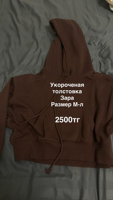 Толстовка укороченная