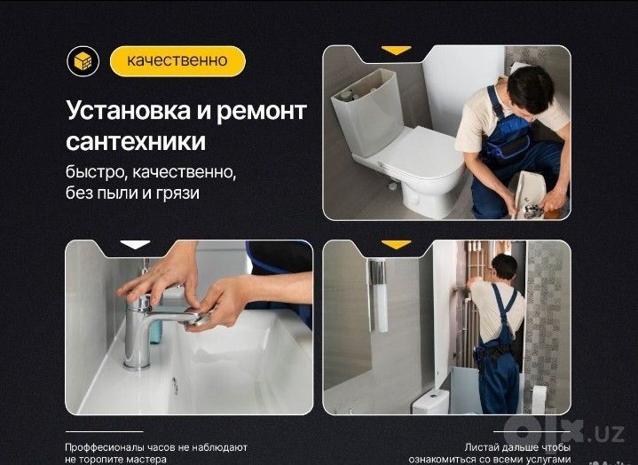 Мастер универсал.Выезд в течение 40 минут.