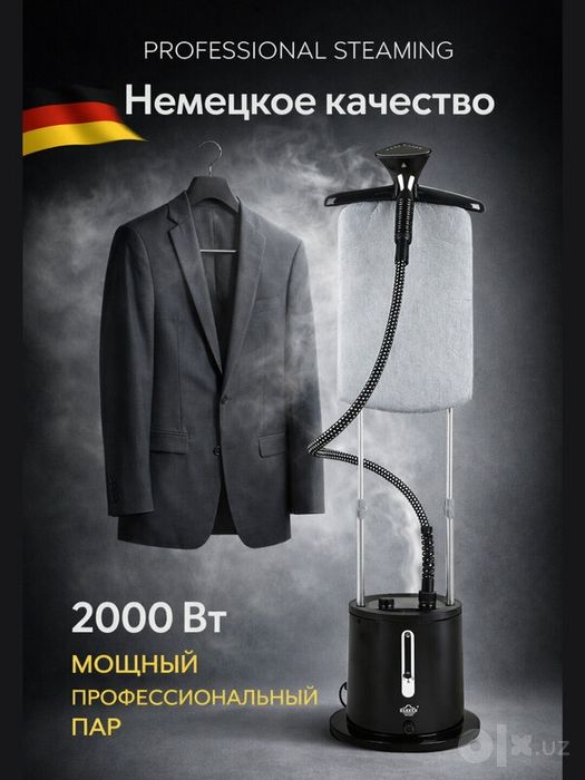 Отпариватель мощный UAKEEN GERMANY