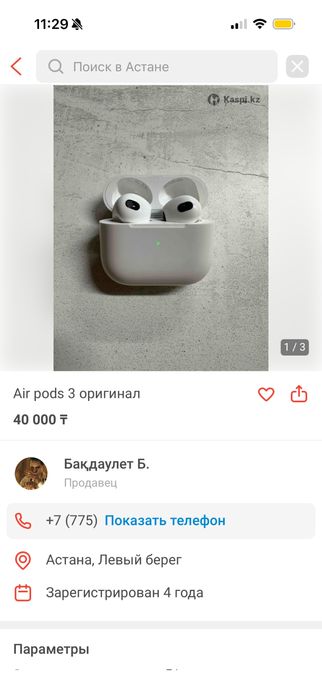 Air pods 3 поколение