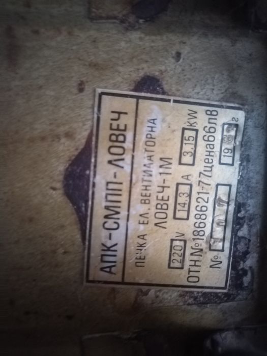 Печка Ел. Вентилаторна за отопление керамични реотан
Идеален за отопле