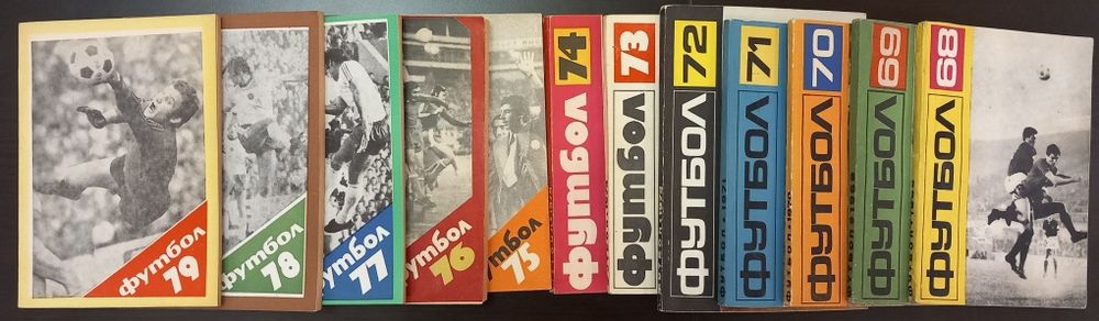 Футбол, книги,справочници.  Цялата колекция годишни футболни справочни