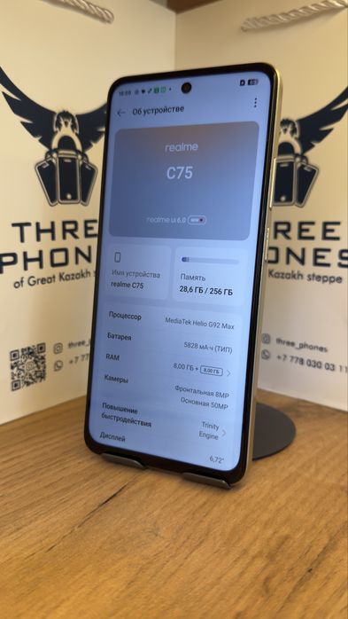 Realme C75 256/8 С гарантией!
