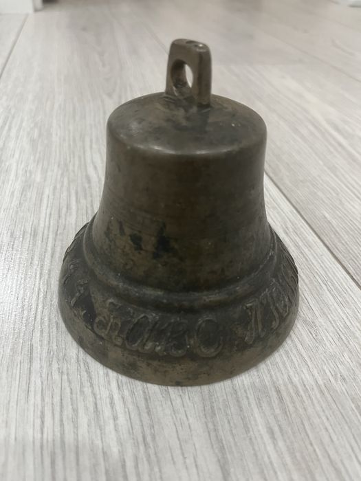Колокол латунный 1844 года