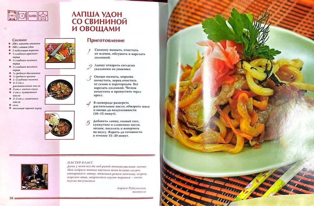 Книга японская кухня