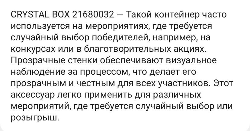 Сдам в аренду Лототрон