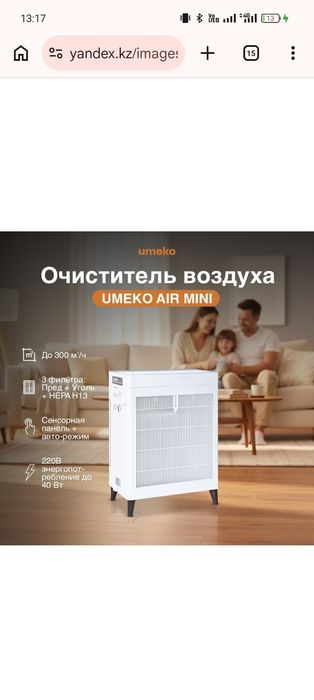 Очиститель воздуха без запаха