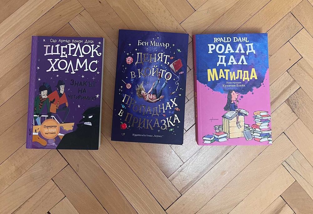 Детски интересни книги