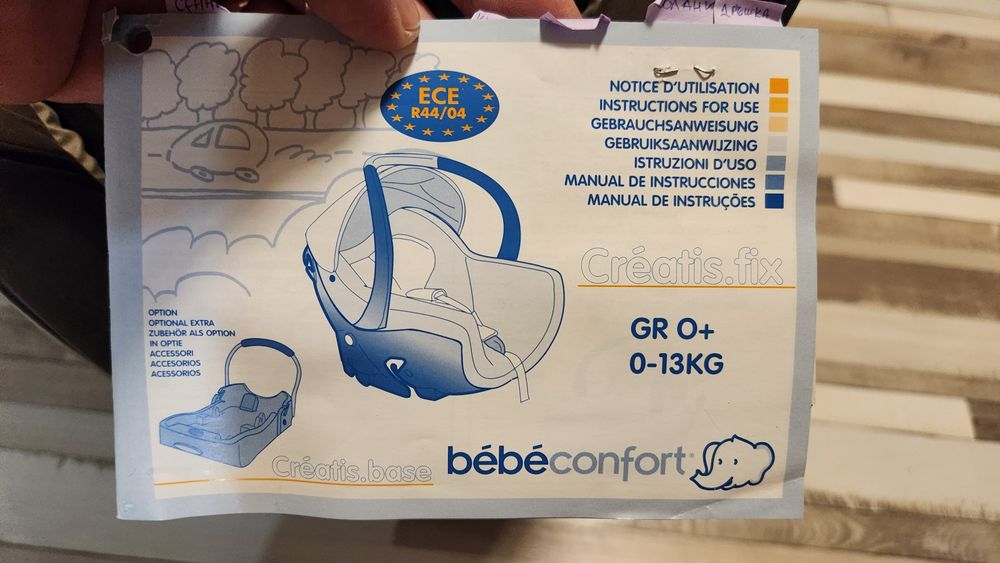 Продавам кошница за бебе за кола Bebe confort