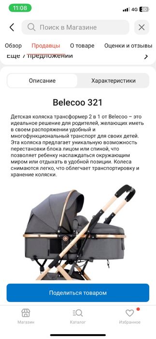 Коляска почти новая