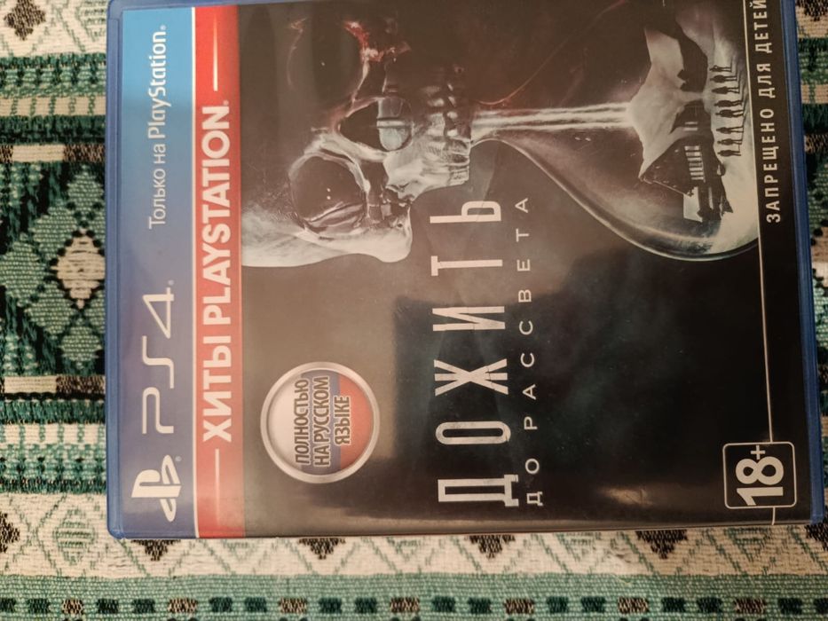 Продам диски для пс4