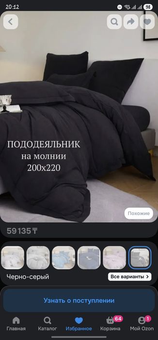 Постельное белье