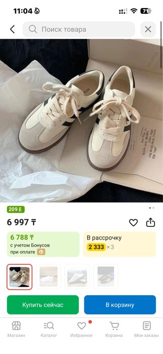 Совершенно новые кеды